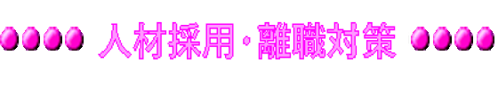 コミュニケーション